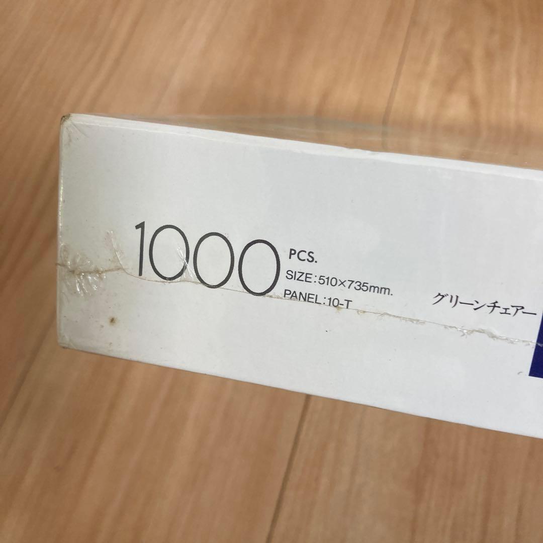 【新品未開封】SAHALL Green chairs 1000ピース