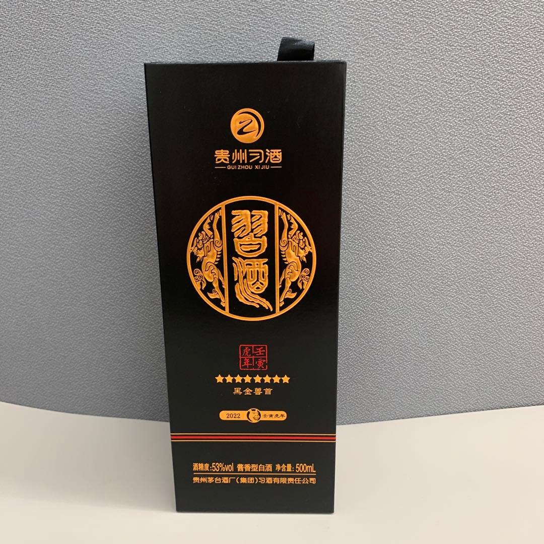 貴州習酒　中国白酒500ml アルコール度数53度箱付き