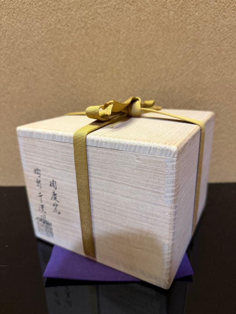 千漢鳳　高麗呉器　茶碗　銘　瑞雲　共箱 大徳寺瑞峯院　前田昌道　書付