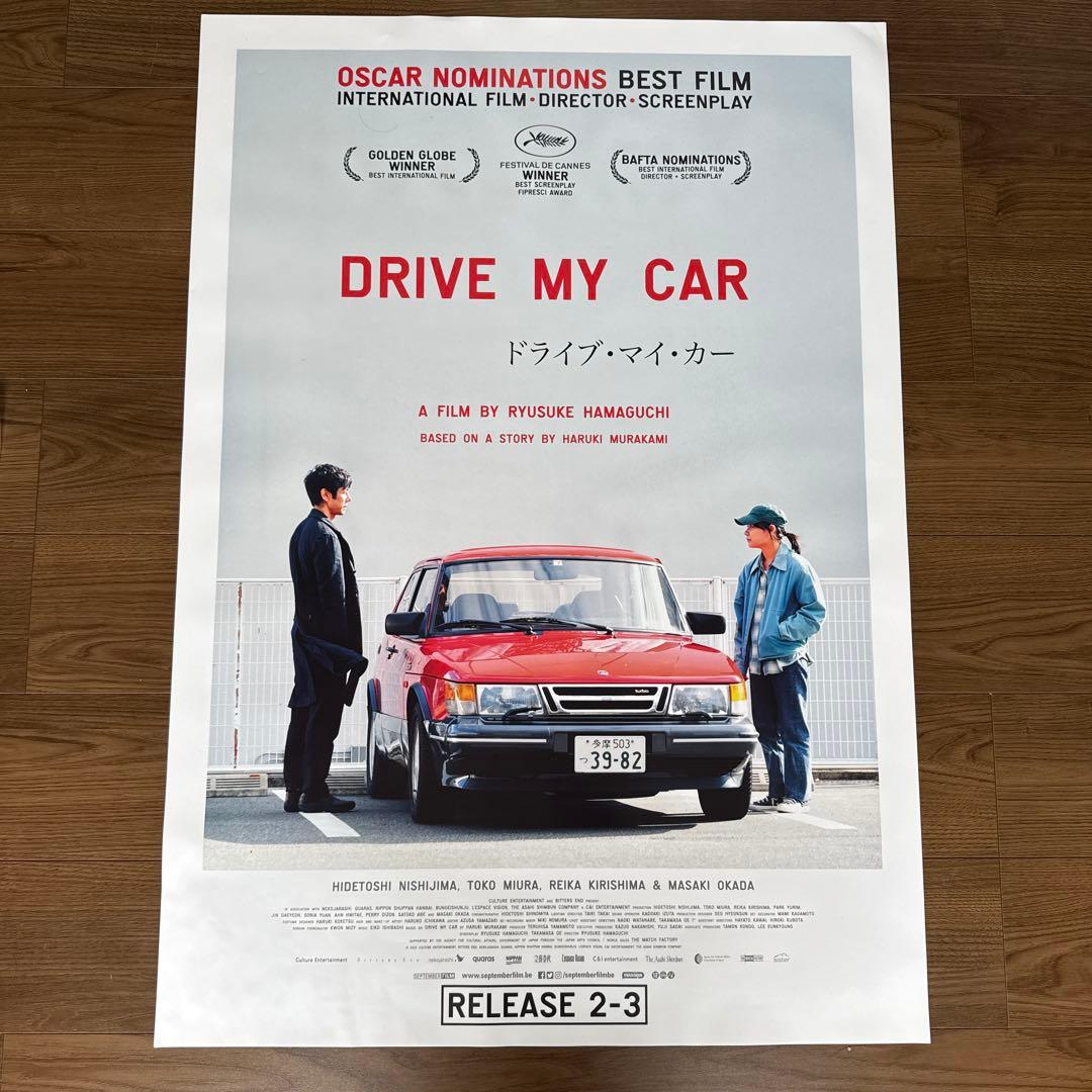 ドライブマイカー ベルギー版宣伝ポスター濱口 竜介 映画ポスター