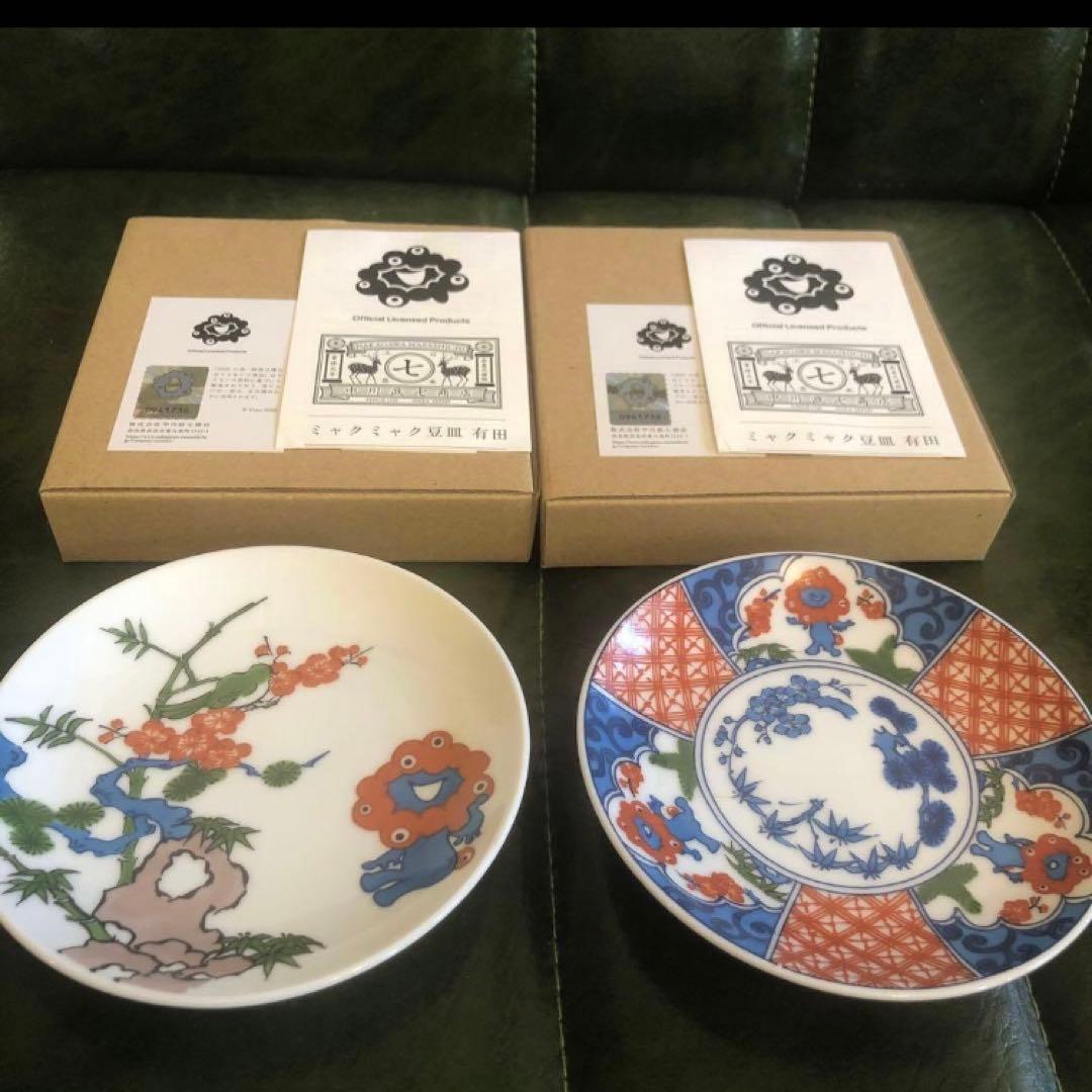 ２枚セット　中川政七商店　豆皿　有田焼　万博　ミャクミャク　EXPO 有田焼き
