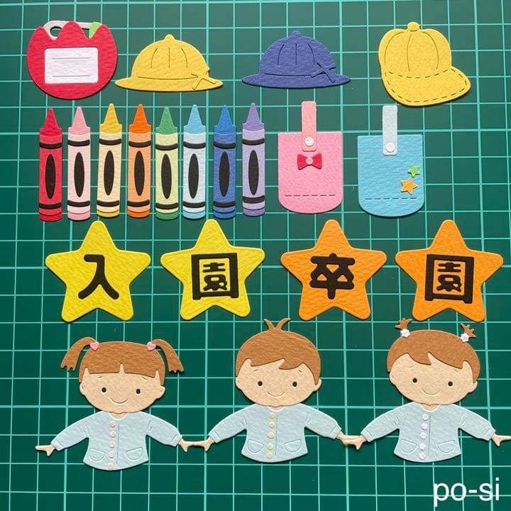 入園 卒園 おめでとう サンプル ♡ クラフトパンチ ダイカット アルバム作り