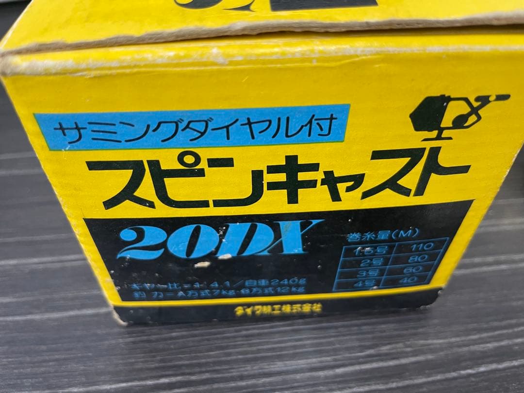 DAiWA ダイワ　SPINCAST 20DX スピンキャスト　リール　釣具