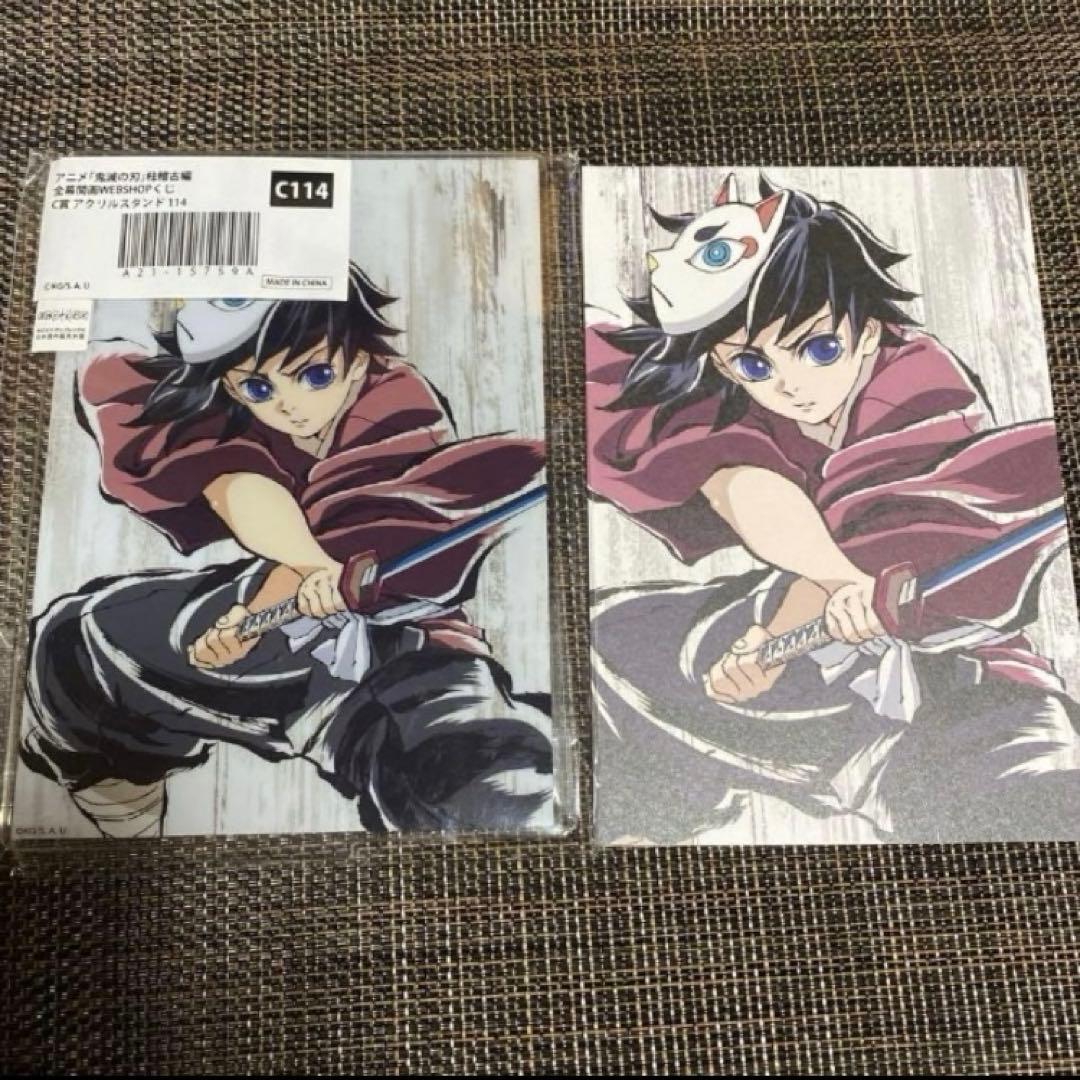 鬼滅の刃 柱稽古編　全幕間画　くじ C114 アクリルスタンド　冨岡義勇