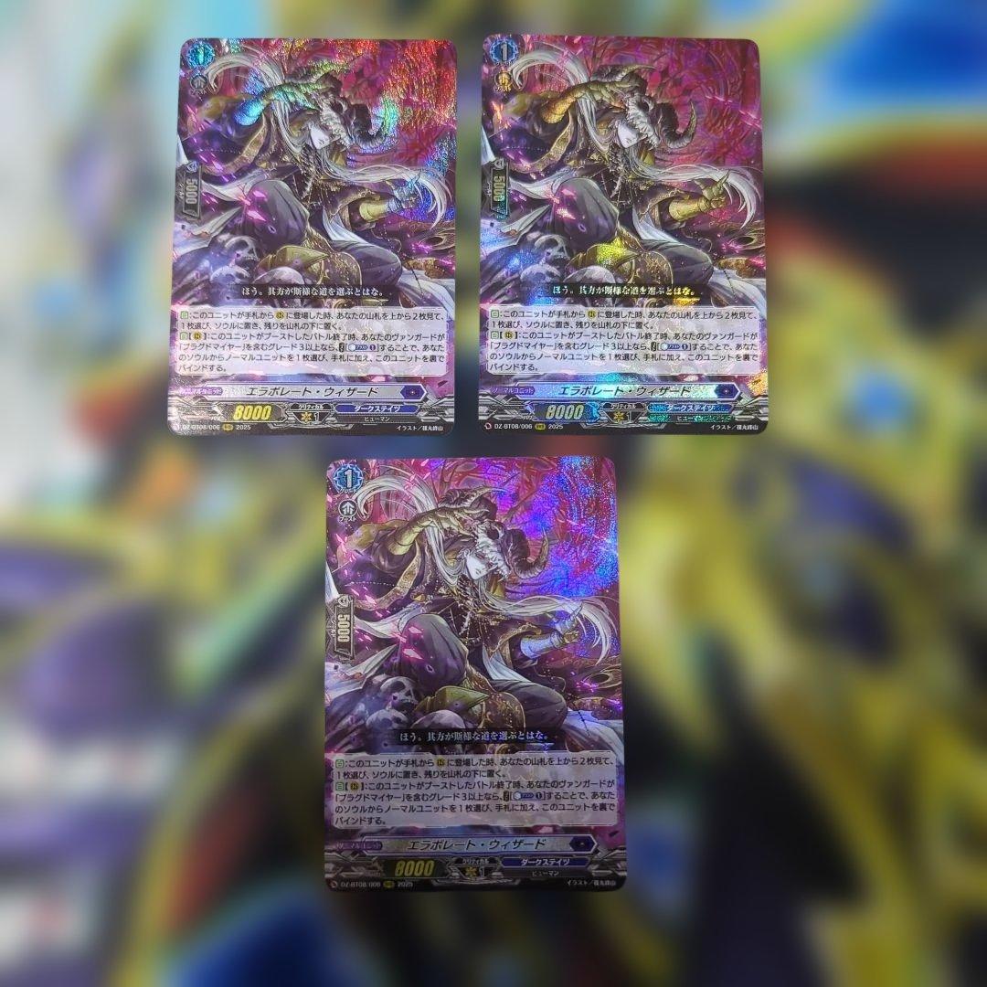 ヴァンガード　ブラグドマイヤー　デッキ　パーツ　28枚セット