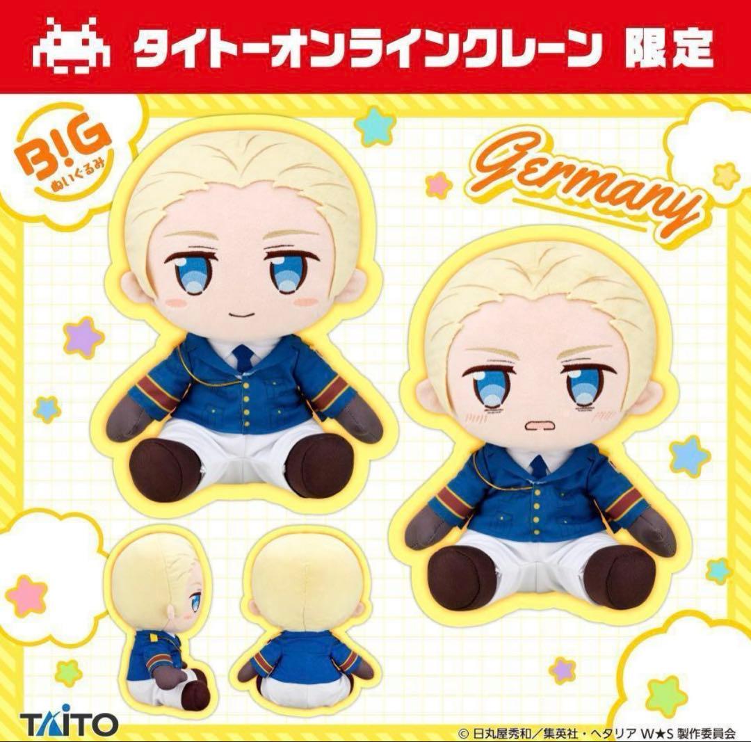 タイクレ限定　ヘタリアWorld★Stars BIGぬいぐるみ ドイツ 2体