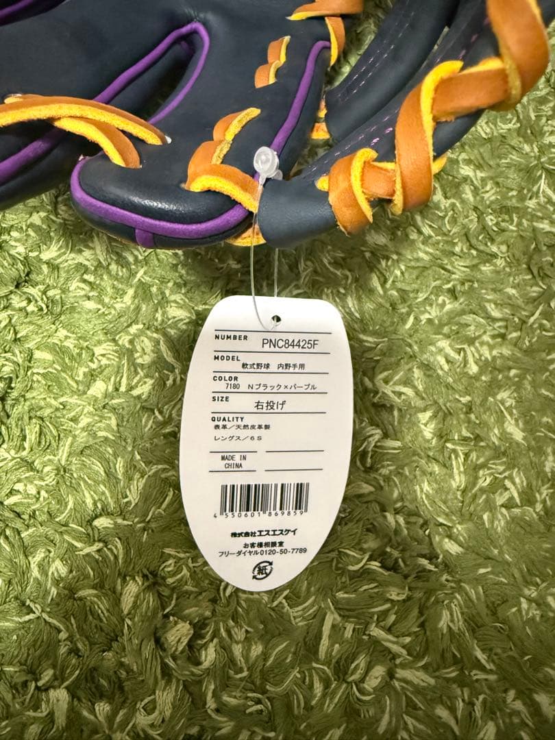 値下げ不可　SSK プロエッジ 軟式グラブ 限定 内野用 844型　新品　未使用