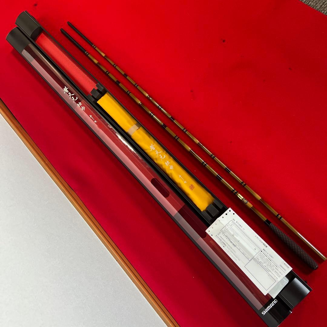SHIMANO 普天元 独歩 17尺 ︎‼︎新品未使用の貴重品 ・無記名保証書付︎‼︎