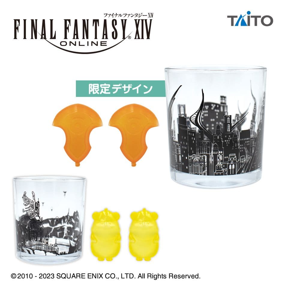 【新品】アーモロート イル・メグ グラス＆アイスキューブセット 5点 FF14