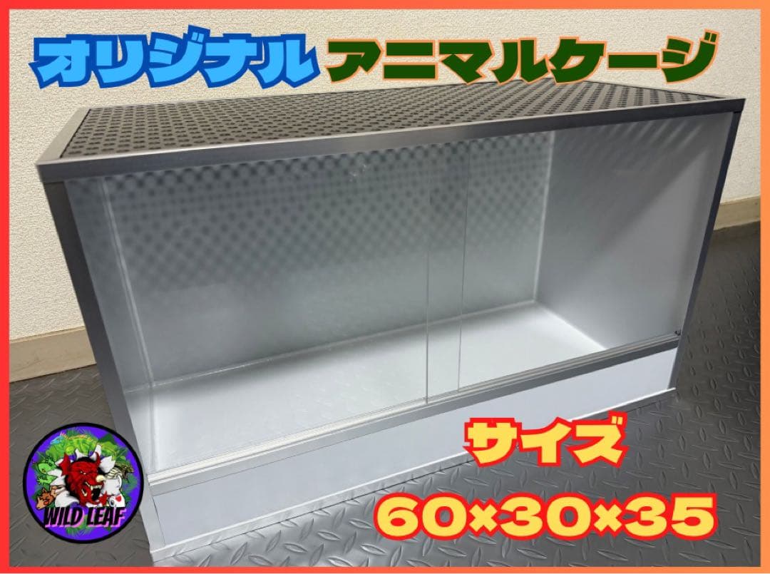 32まる【90×45×45ケージOPスライドロック・穴1箇所】