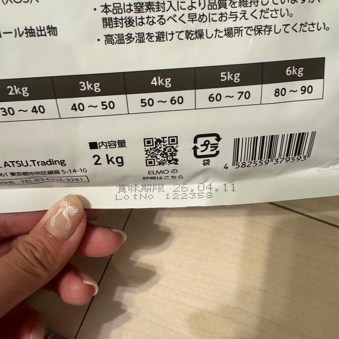 ELMO 成猫用 ドライフード 2kg×4袋 400g×2袋 【8.8kg】