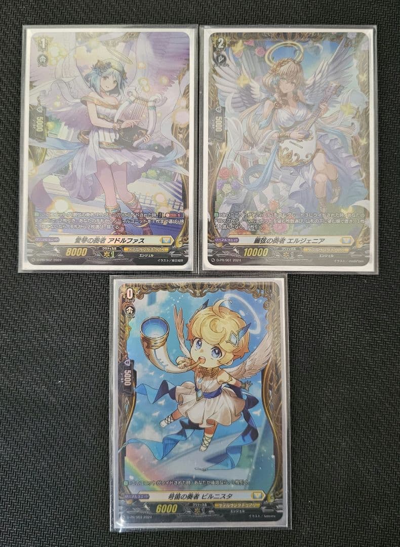 明日以降値上げ ビルニスタ アドルファス エルジェニア FR