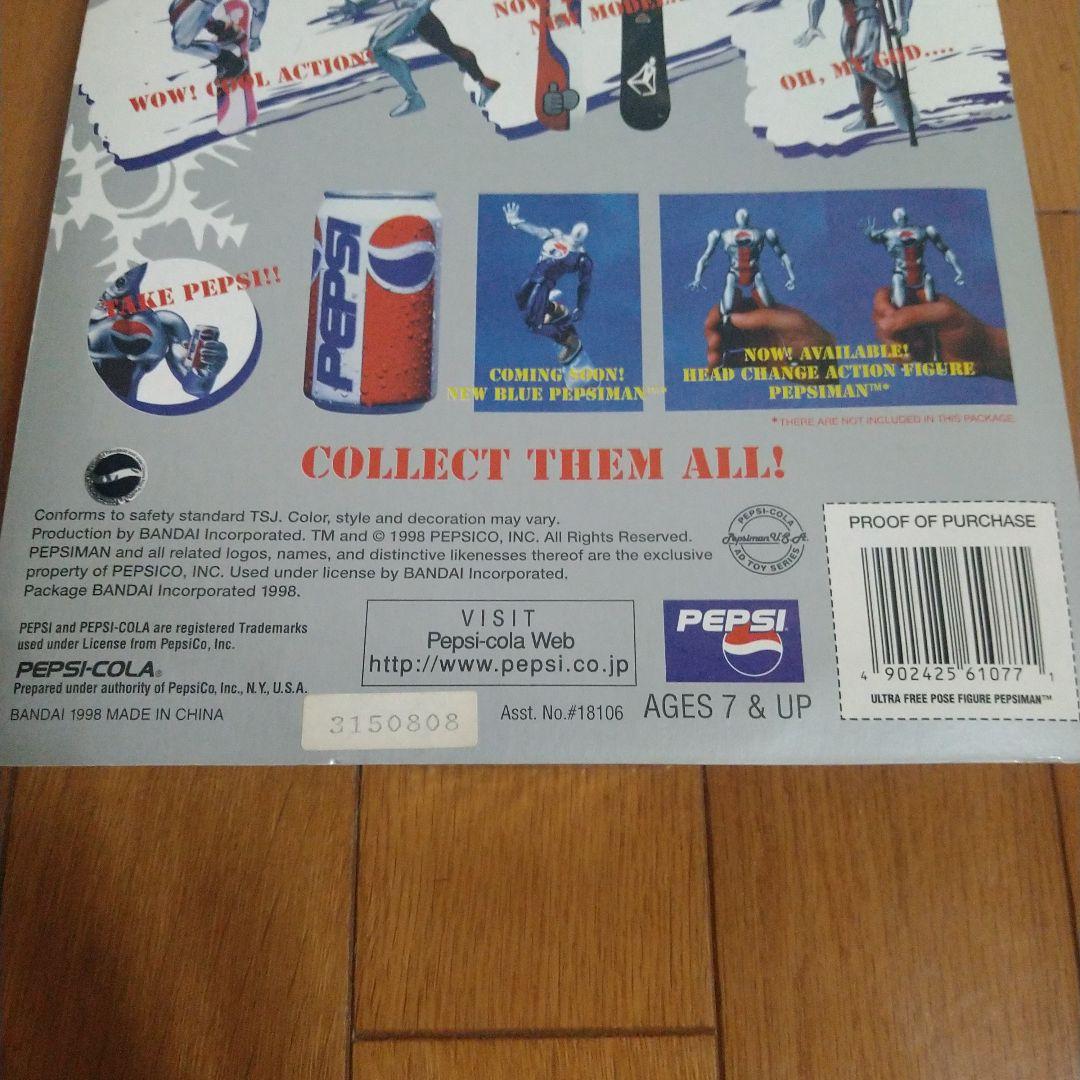 ウルトラ フリーポーズ フィギュア・ペプシマン 【ファースト】