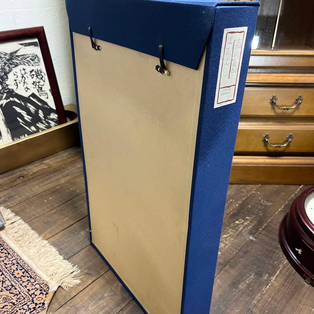 澁川矗 【ぼたん】 真作保証 しぶかわなおし