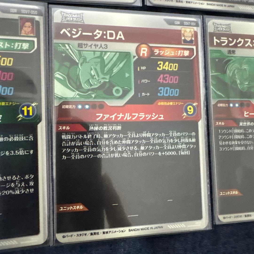ドラゴンボール スーパーダイバーズ　SDV7-GDR 7種セット