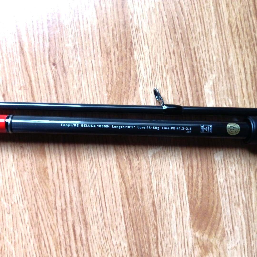アピア 風神 RS Beluga 105MH ショアジギングロッド 10'5\