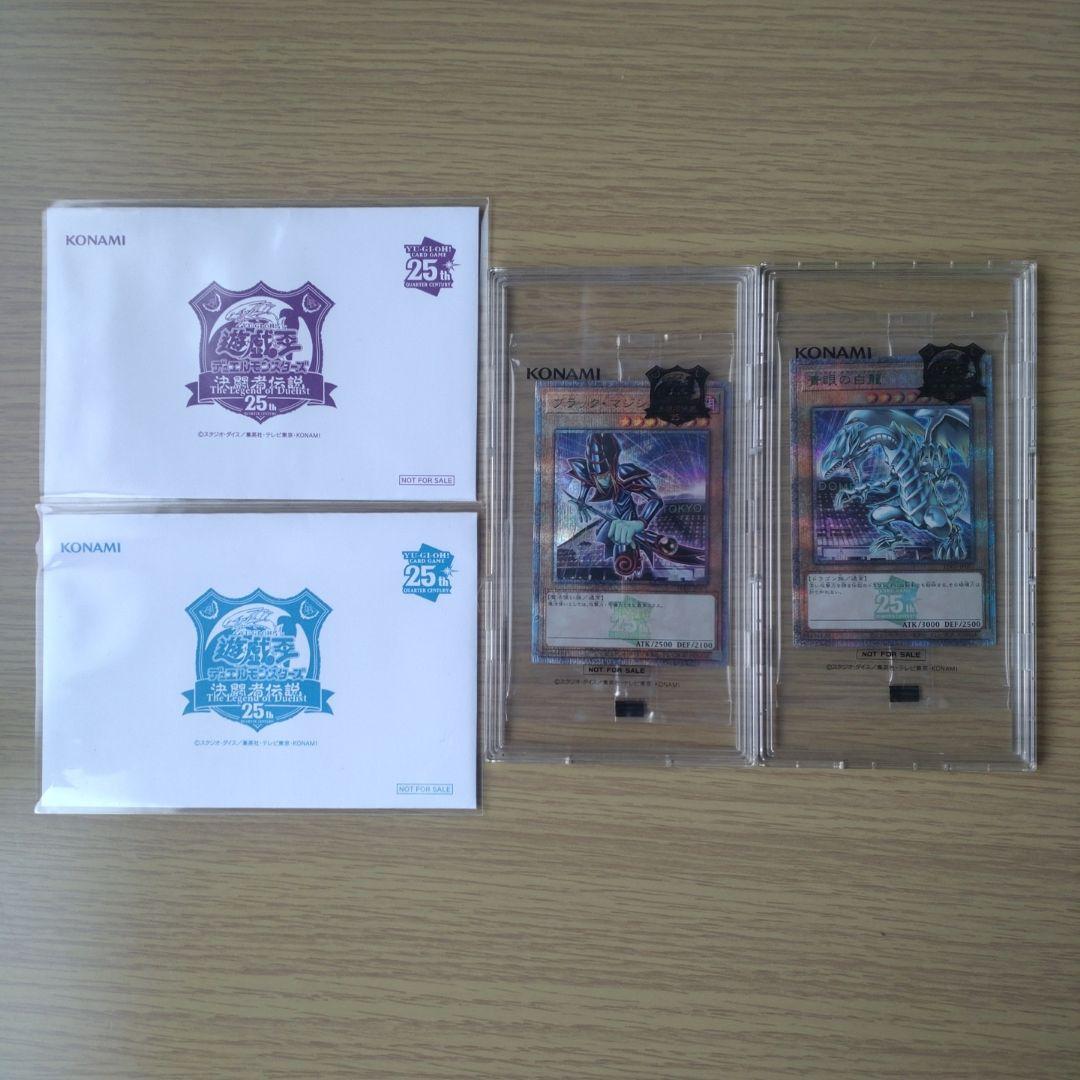 遊戯王OCG 25th 決闘者伝説 ブラックマジシャン ブルーアイズ 東京ドーム