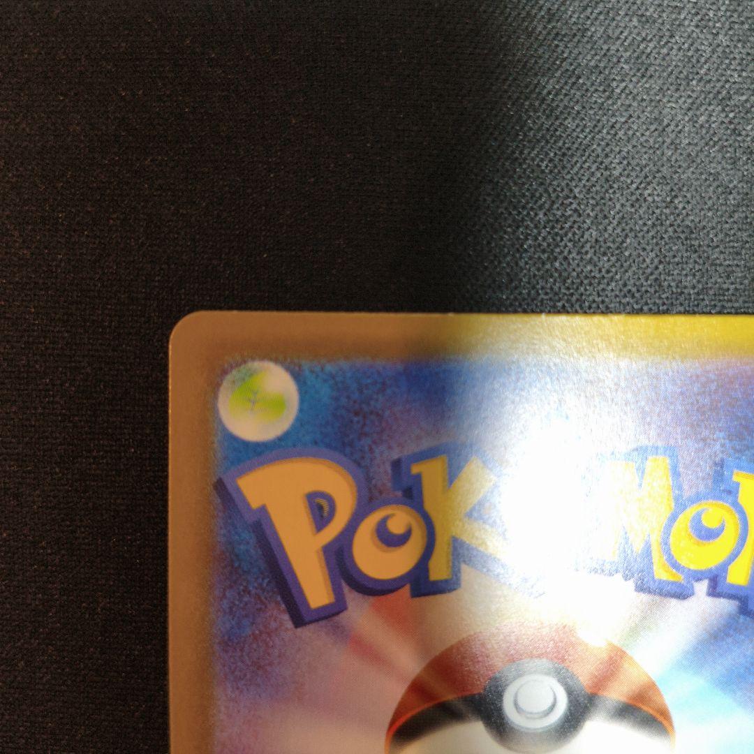 メガジガルデ ex MUR　ムニキスゼロ