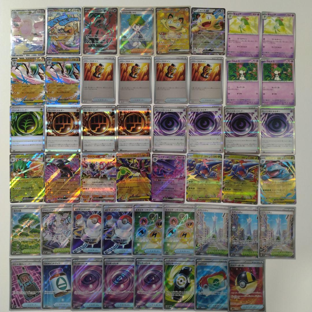 ポケモンカード　SAR SR MA など まとめ売り