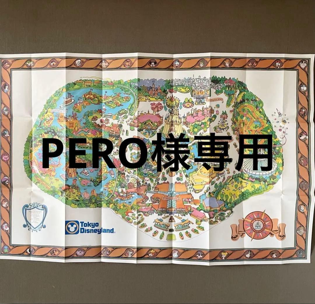 PEROです