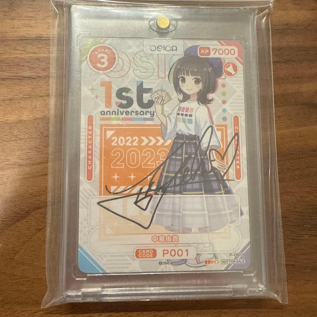 中島由貴 OSICA winner 直筆サイン入り