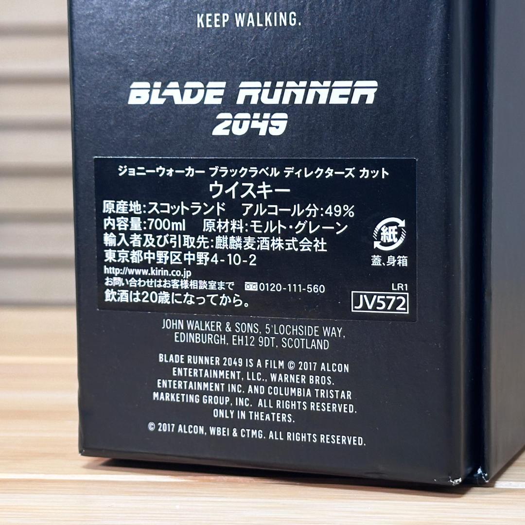 ブレードランナー2049ジョニーウォーカー ブラックラベル ディレクターズカット