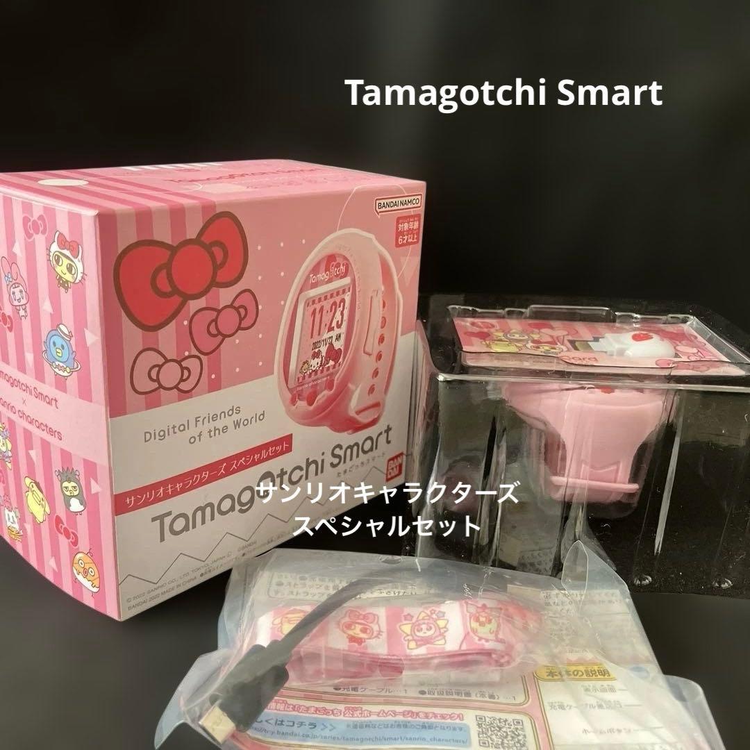 Tamagotchi Smart サンリオキャラクターズ スペシャルセット