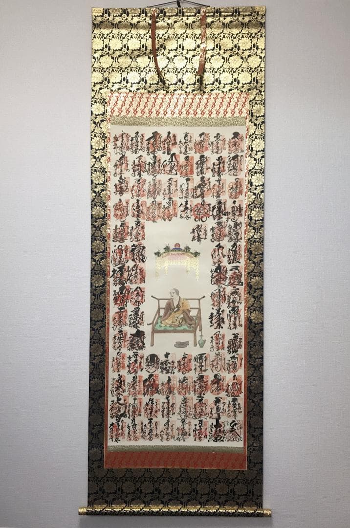 掛軸『四国八十八ヶ所巡礼満願御朱印集印譜』仏画 絹本 美品 掛け軸 r12241
