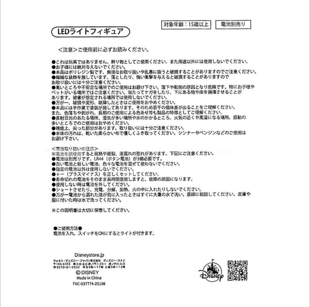 塔の上のラプンツェル LEDライト ラプンツェル Rapunzel