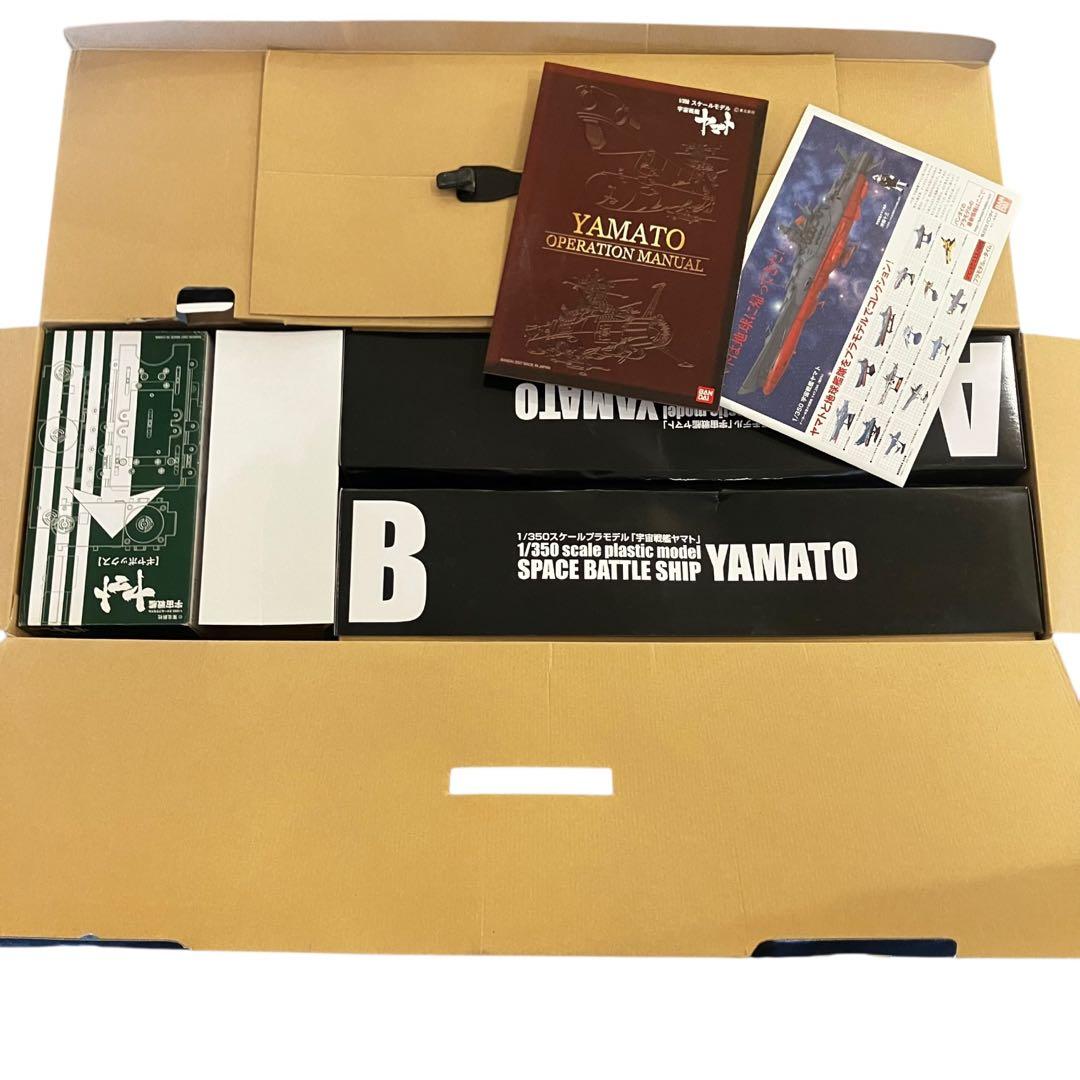 宇宙戦艦ヤマト 1/350 スケールモデル BANDAI