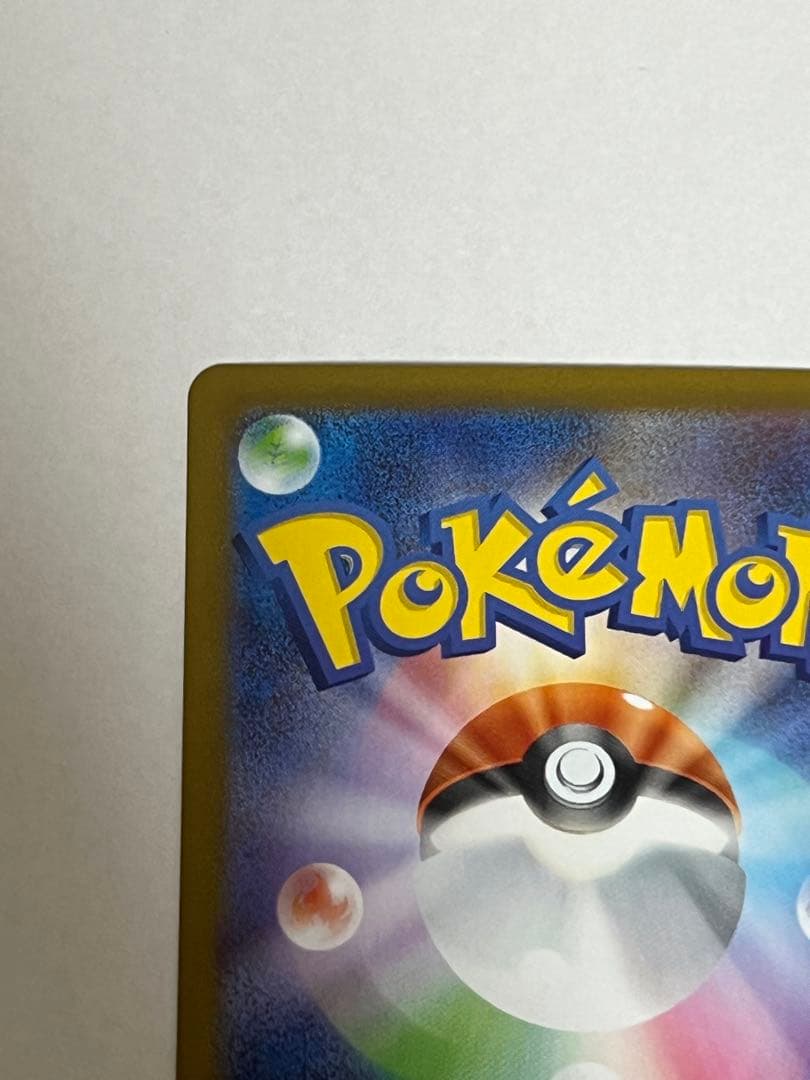 リーリエのピッピex sar仕様 スタートデッキ100