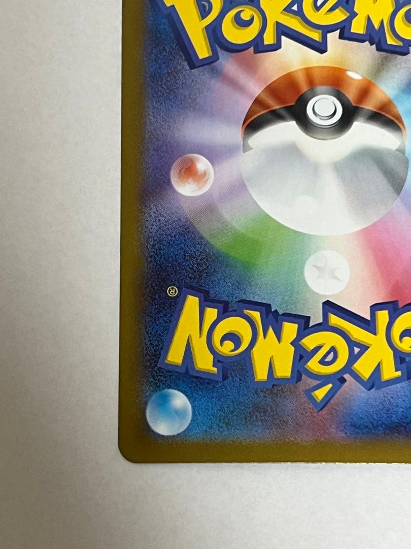 リーリエのピッピex sar仕様 スタートデッキ100