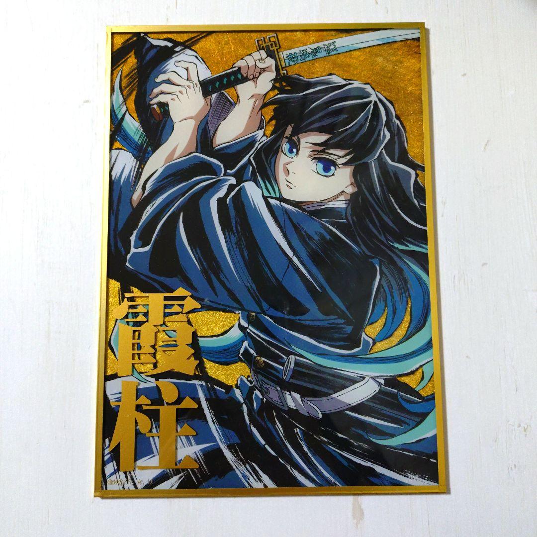 鬼滅の刃　幕間画WEBSHOPくじ　アクリル色紙　時透無一郎