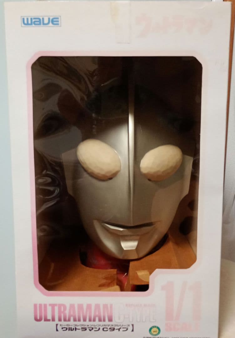 ウルトラマン Cタイプ ヒーローコレクションレプリカマスクシリーズ1/1スケール