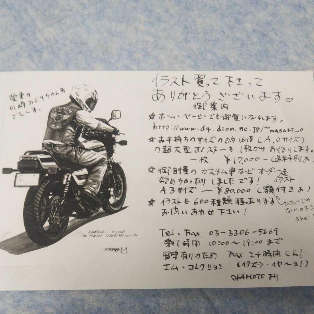 バレンティーノ・ロッシ直筆サイン入りイラスト