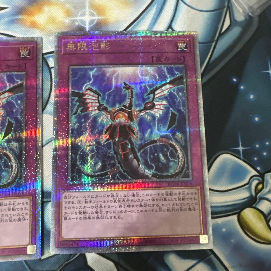 無限泡影 25thシークレット 2枚 クオシク