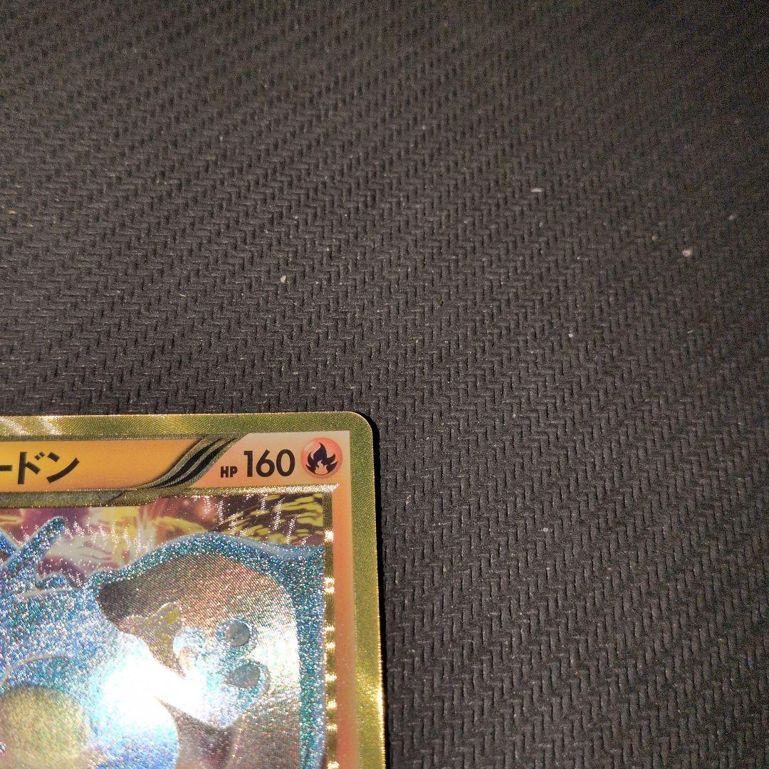 リザードン UR BW7 プラズマゲイル 077/070　ポケモンカード