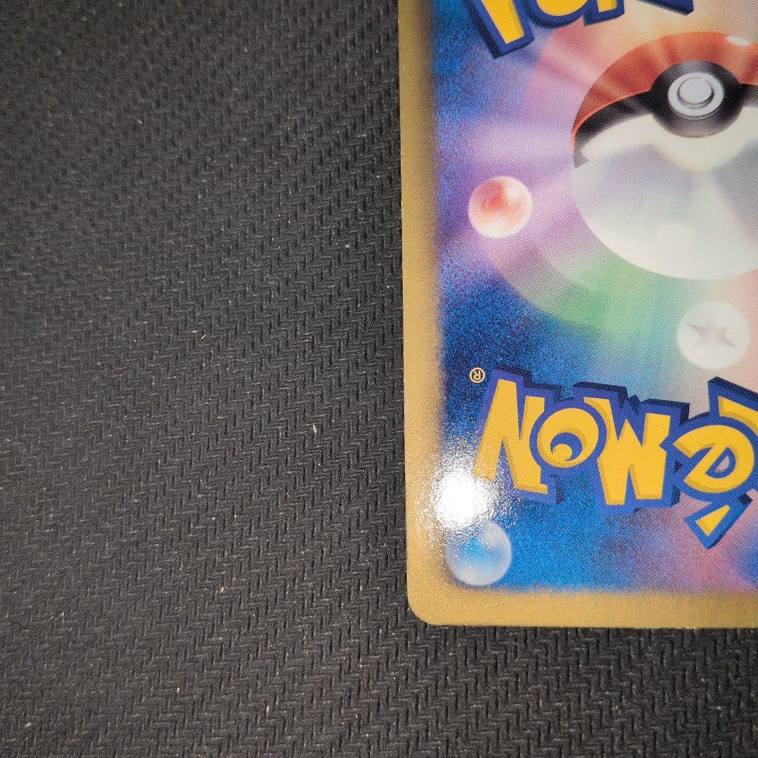 リザードン UR BW7 プラズマゲイル 077/070　ポケモンカード