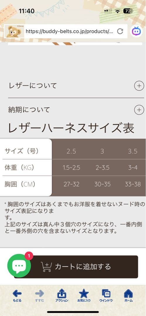 美品　bb ベルト　サイズ2.5 バディーベルト　ハーネス リードセット