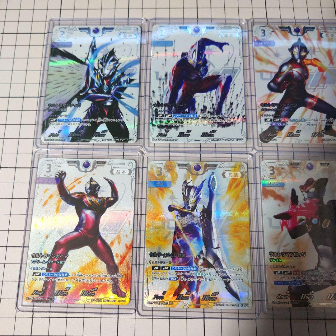 ウルトラマンカードゲーム コレクションポイント　景品 1回目 各1枚10枚セット