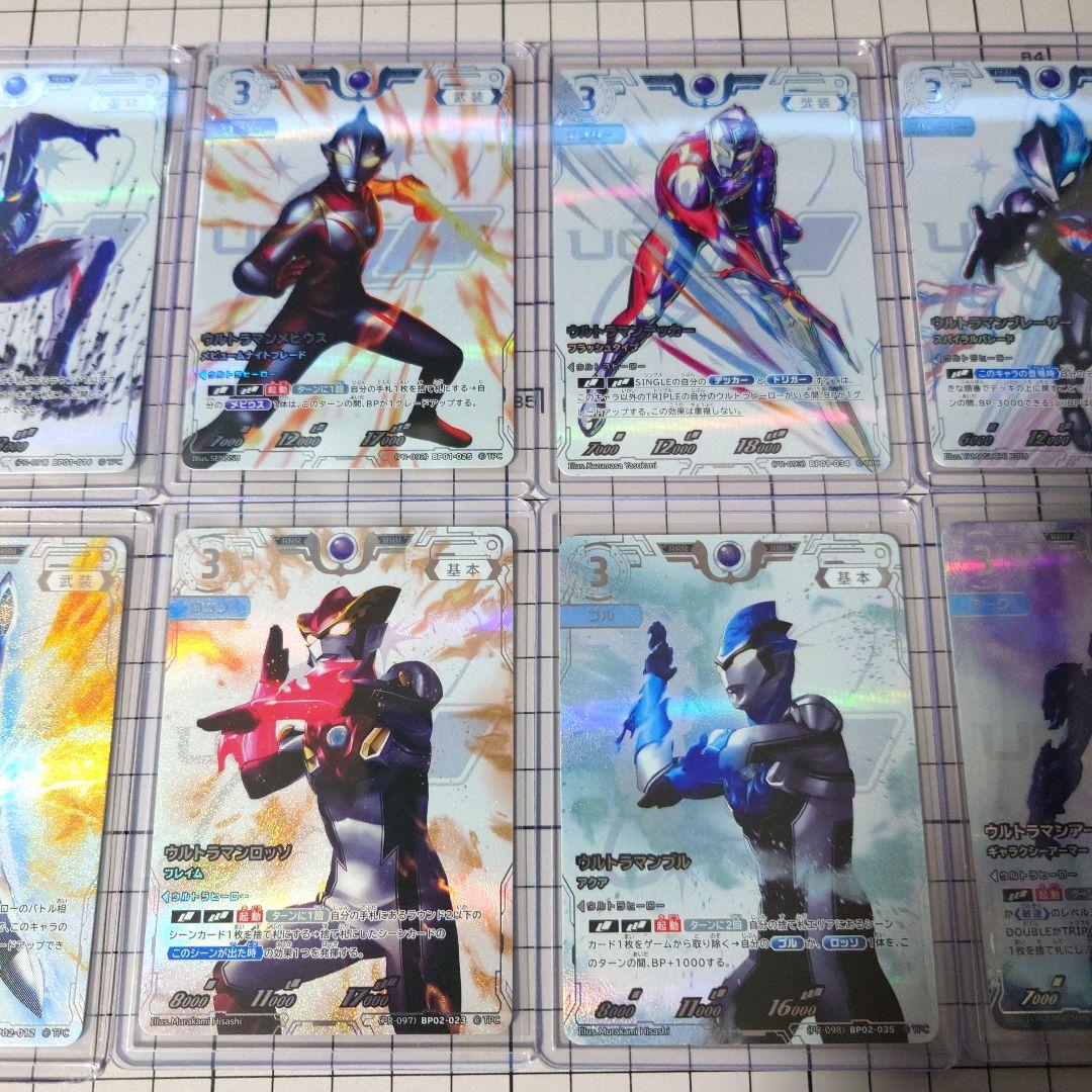 ウルトラマンカードゲーム コレクションポイント　景品 1回目 各1枚10枚セット
