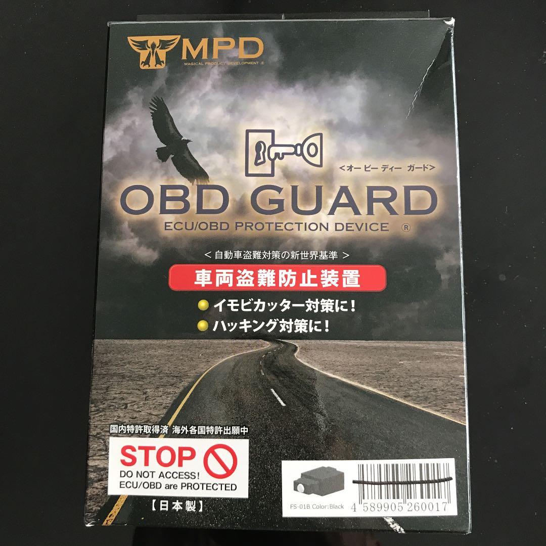 メンテナンス OBD GUARD