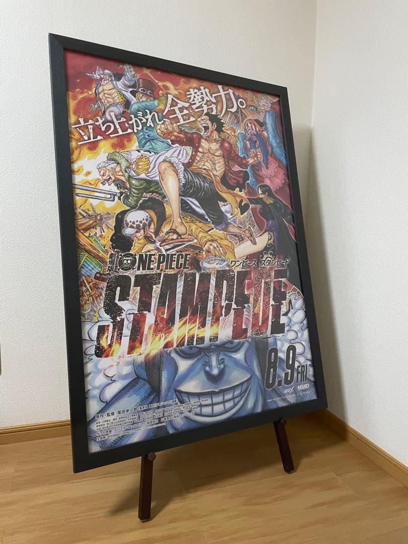 ONE PIECE STAMPEDE B1ポスター