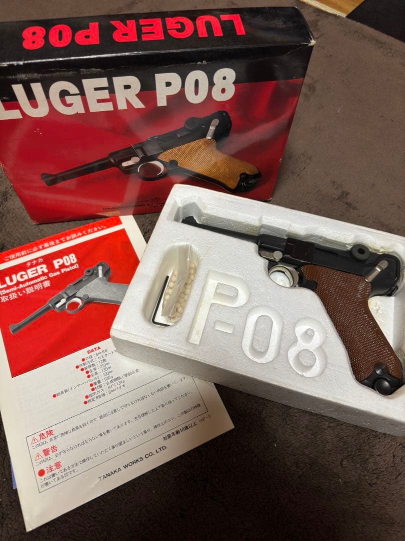 エアガンガスガン Luger P08 ルパン三世