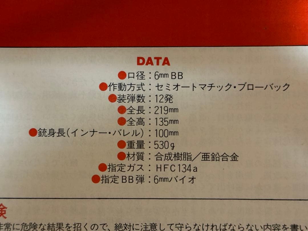 エアガンガスガン Luger P08 ルパン三世