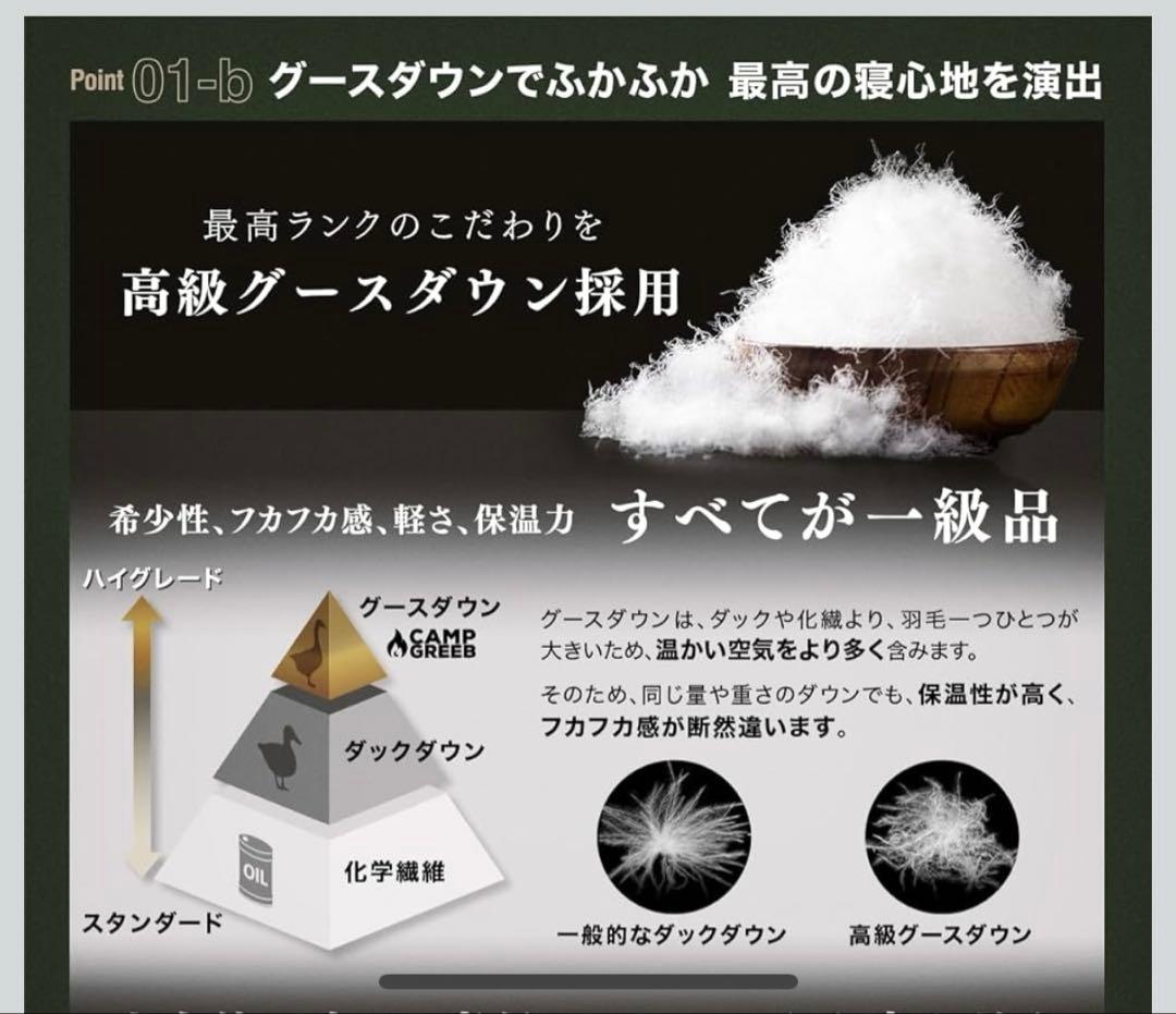 キャンプグリーブ 【国内ブランド】 ダウンシュラフ寝袋マミー型 グリーン