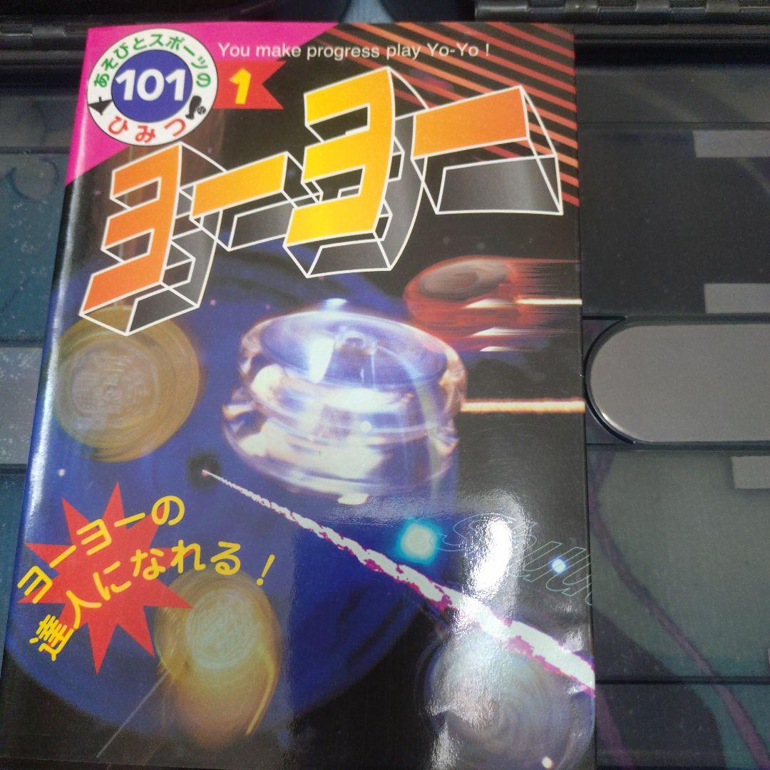 ハイパーヨーヨー、パーツなど まとめ売りセット