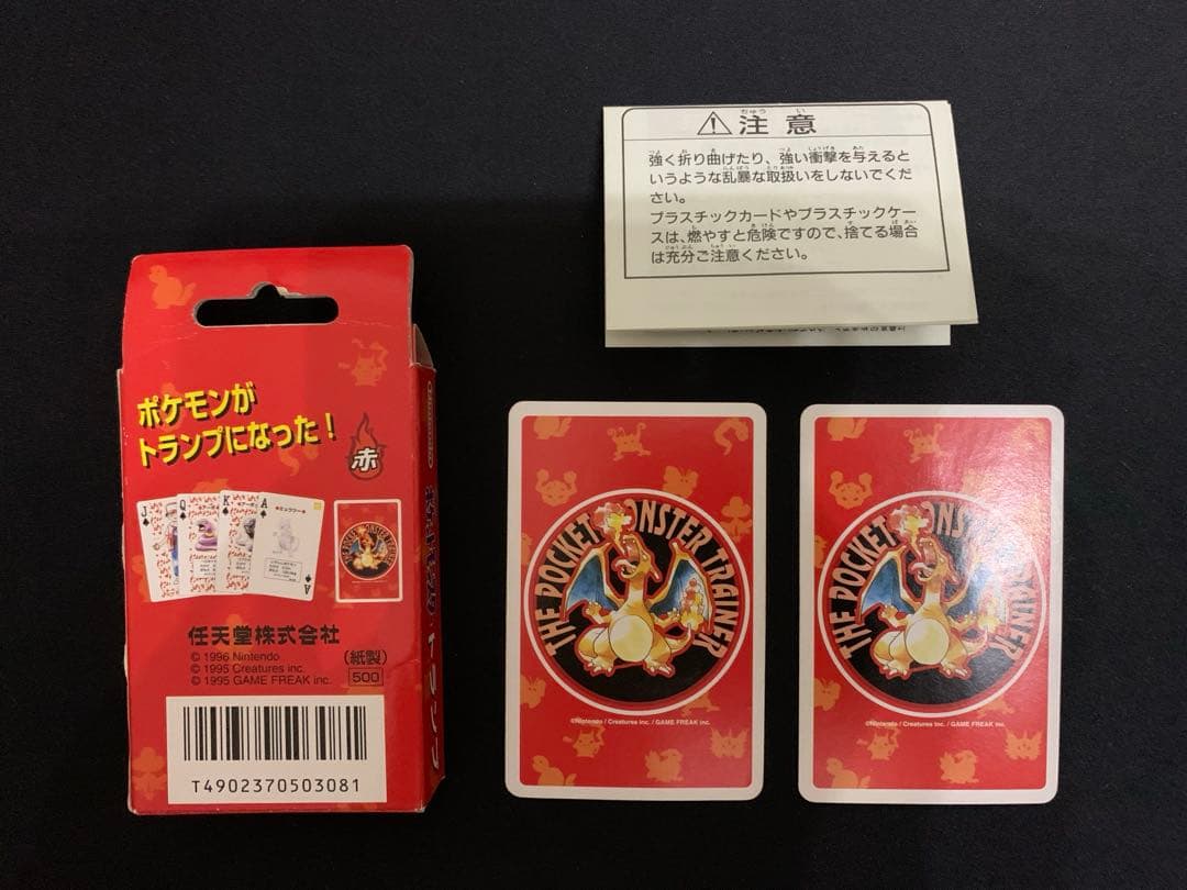 ポケットモンスター トランプ 赤 リザードン Pokemon ポケモン　希少
