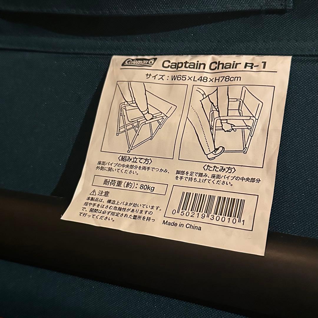Coleman Captain Chair R-1 グリーン