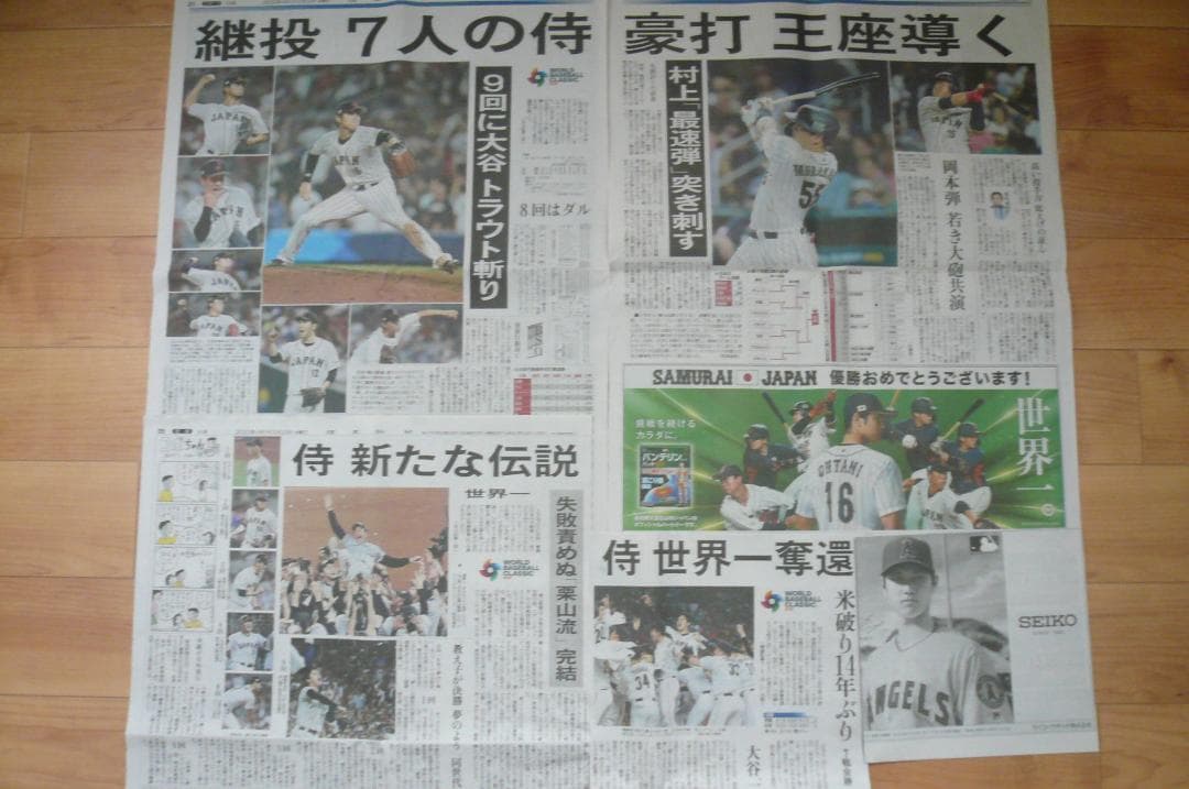 保存版！新聞切り抜き5点！ＷＢＣ2023年 優勝 大谷翔平 ニューバランス 広告